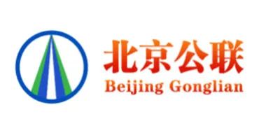 北京公联