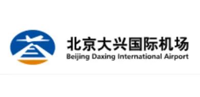 大兴国际机场